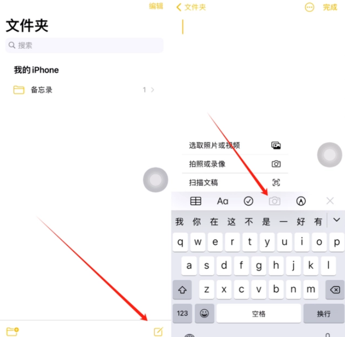 闽侯苹果维修网点分享怎么使用iPhone备忘录扫描证件 