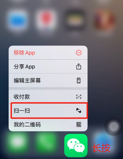 闽侯苹果手机维修分享iPhone 15如何快速打开扫一扫 