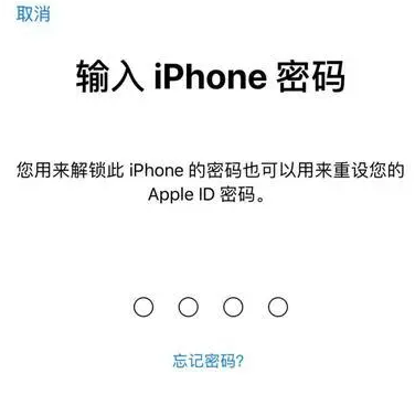 闽侯苹果15维修网点分享iPhone 15六位密码怎么改四位 