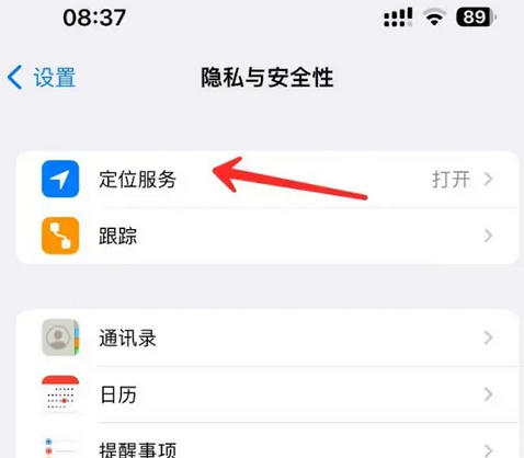 闽侯苹果客服中心分享iPhone 输入“发现石油”触发定位 