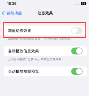 闽侯苹果售后维修点分享苹果iPhone如何隐藏dock栏 