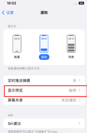 闽侯苹果售后维修中心分享iPhone手机收不到通知怎么办 