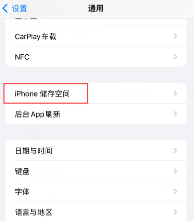 闽侯iPhone系统维修分享iPhone储存空间系统数据占用过大怎么修复 