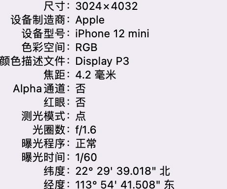 闽侯苹果15维修服务分享iPhone 15拍的照片太亮解决办法 