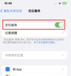 闽侯苹果维修客服分享如何在iPhone上隐藏自己的位置 