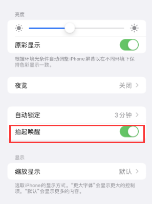 闽侯苹果授权维修站分享iPhone轻点无法唤醒怎么办