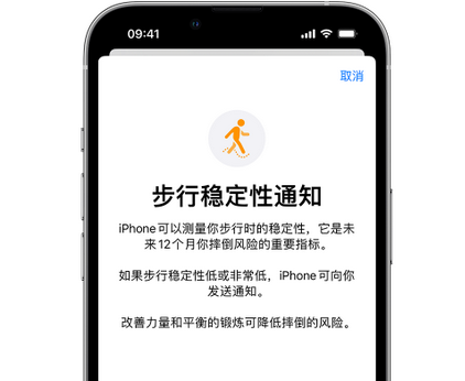 闽侯iPhone手机维修如何在iPhone开启'步行稳定性通知'