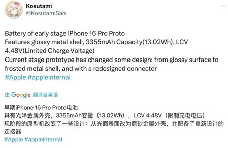 闽侯苹果16pro维修分享iPhone 16Pro电池容量怎么样