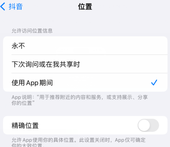 闽侯apple服务如何检查iPhone中哪些应用程序正在使用位置