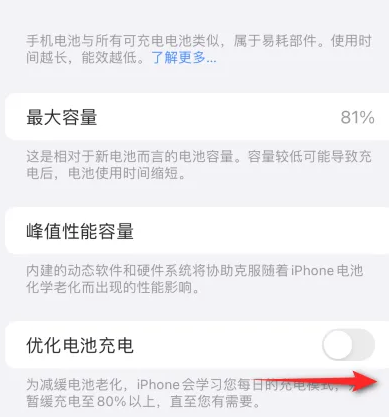 闽侯苹果15维修分享iPhone15充电到80%就充不进电了怎么办 