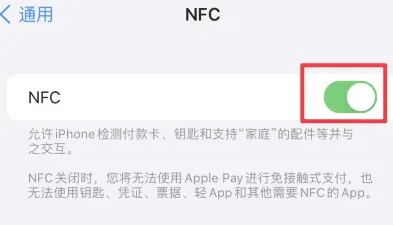 闽侯苹果维修服务分享iPhone15NFC功能开启方法 