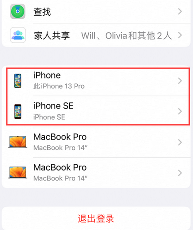 闽侯苹闽侯果维修网点分享iPhone如何查询序列号
