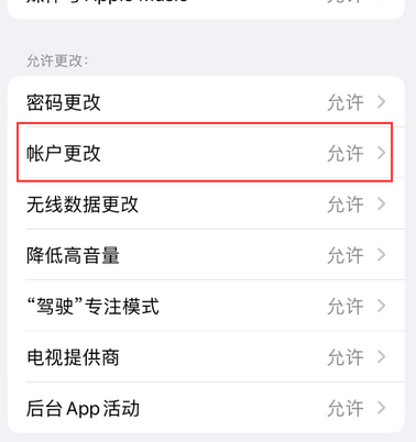 闽侯appleID维修服务iPhone设置中Apple ID显示为灰色无法使用