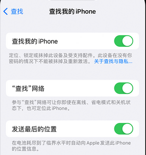 闽侯apple维修店分享如何通过iCloud网页查找iPhone位置 