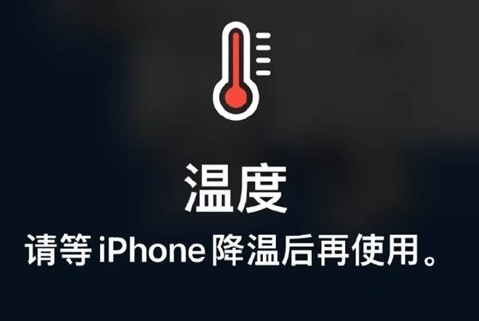 闽侯苹果维修站分享iPhone手机发烫严重怎么办 