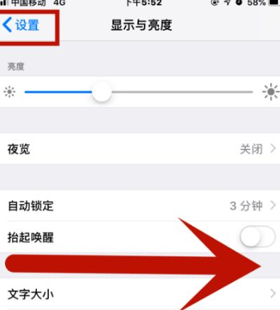 闽侯苹果维修网点分享iPhone快速返回上一级方法教程 