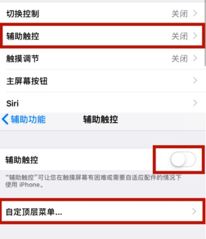 闽侯苹闽侯果维修网点分享iPhone快速返回上一级方法教程