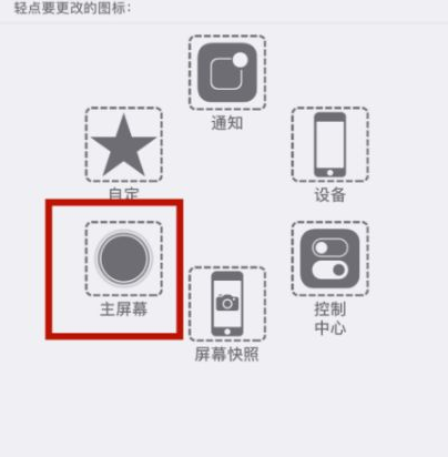 闽侯苹闽侯果维修网点分享iPhone快速返回上一级方法教程