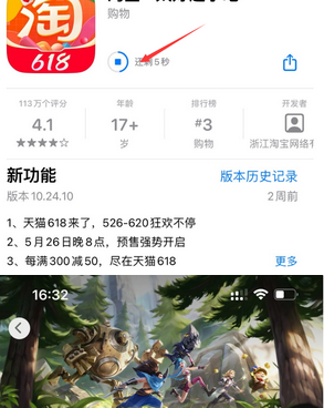 闽侯苹闽侯果维修站分享如何查看App Store软件下载剩余时间