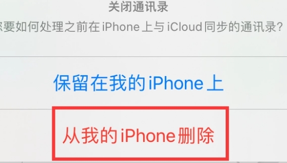 闽侯苹果14维修站分享iPhone14如何批量删除联系人 