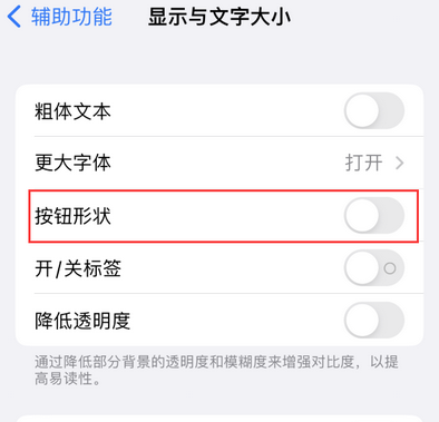 闽侯苹果换屏维修分享iPhone屏幕上出现方块按钮如何隐藏