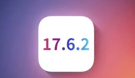 闽侯苹果维修店铺分析iOS 17.6.2即将发布 