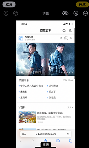 闽侯iPhone维修服务分享iPhone怎么批量修图