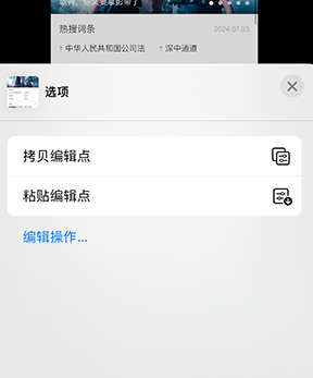 闽侯iPhone维修服务分享iPhone怎么批量修图