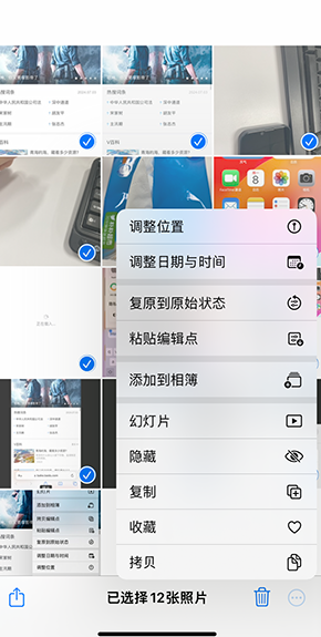 闽侯iPhone维修服务分享iPhone怎么批量修图