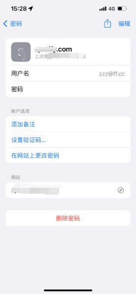 闽侯苹果14服务点分享iPhone14忘记APP密码快速找回方法 