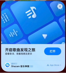 闽侯苹果14维修站分享iPhone14音乐识别功能使用方法 