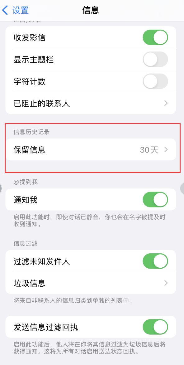 闽侯Apple维修如何消除iOS16信息应用出现红色小圆点提示 