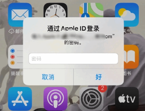 闽侯苹果设备维修分享无故多次要求输入AppleID密码怎么办 