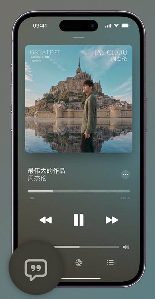 闽侯iphone维修分享如何在iPhone上使用Apple Music全新唱歌功能 