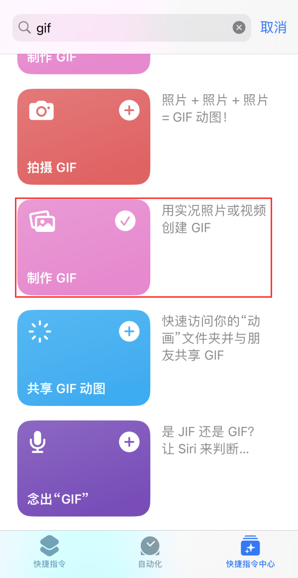 闽侯苹果手机维修分享iOS16小技巧:在iPhone上制作GIF图片 