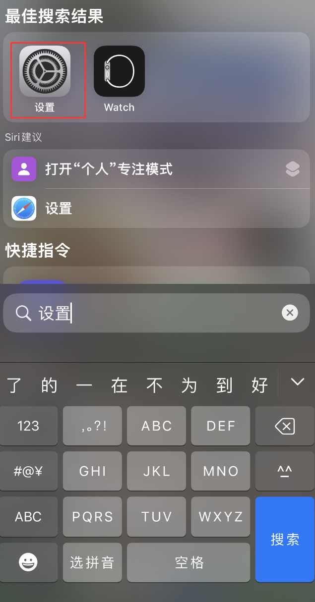 闽侯苹果手机维修分享：iPhone 找不到“设置”或“App Store”怎么办？ 