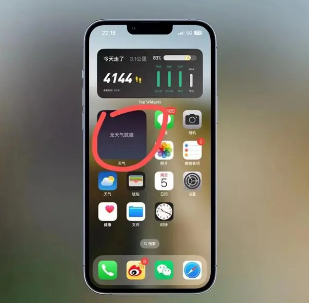 闽侯苹果手机维修分享:iOS16主屏幕天气小组件无法正常工作怎么办？ 