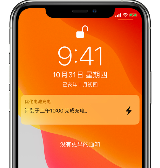 闽侯苹果手机维修分享iPhone 充不满电的原因 
