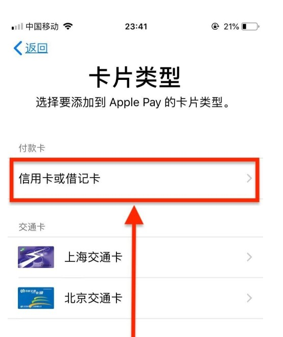 闽侯苹果手机维修分享使用Apple pay支付的方法 