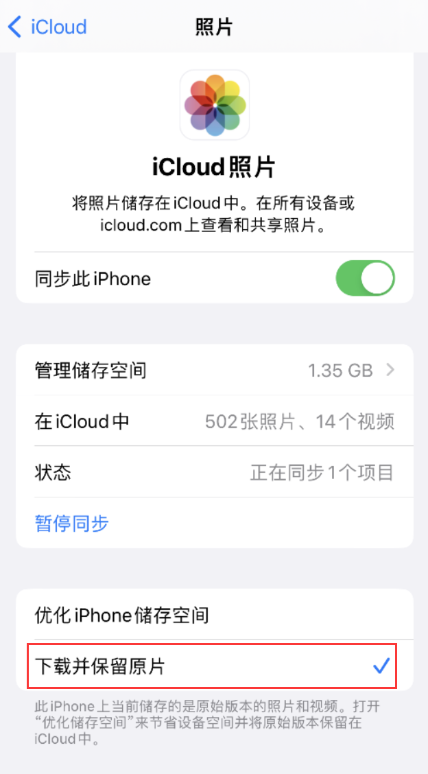 闽侯苹果手机维修分享iPhone 无法加载高质量照片怎么办 