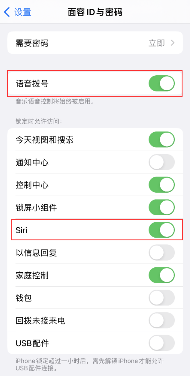 闽侯苹果维修网点分享不解锁 iPhone 的情况下通过 Siri 拨打电话的方法 