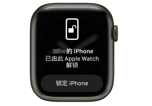 闽侯苹果手机维修分享用 AppleWatch 解锁配备面容 ID 的 iPhone方法 