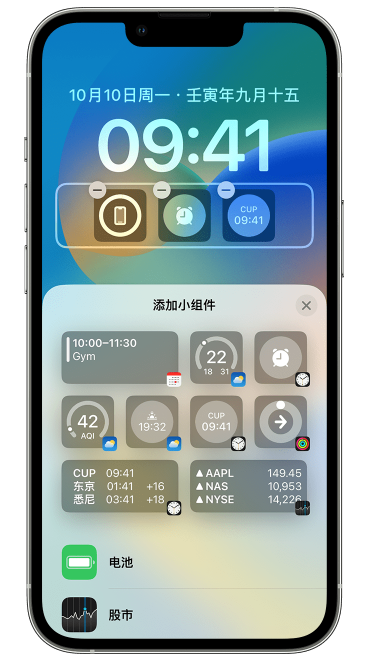闽侯苹果维修网点分享iOS 16 如何在锁屏上添加小组件？点击无响应如何解决？ 
