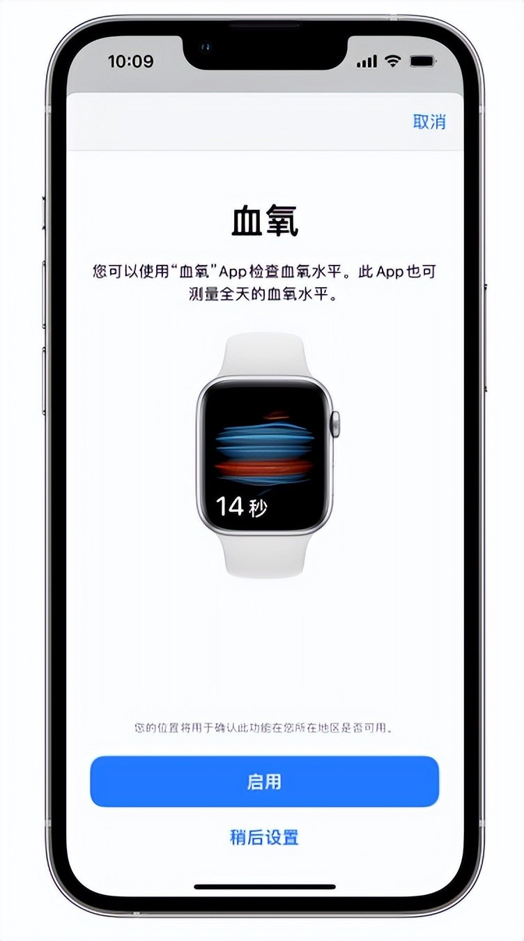 闽侯苹果14维修店分享使用iPhone 14 pro测血氧的方法 