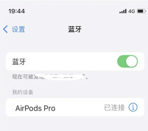 闽侯苹果维修网点分享AirPods Pro连接设备方法教程 