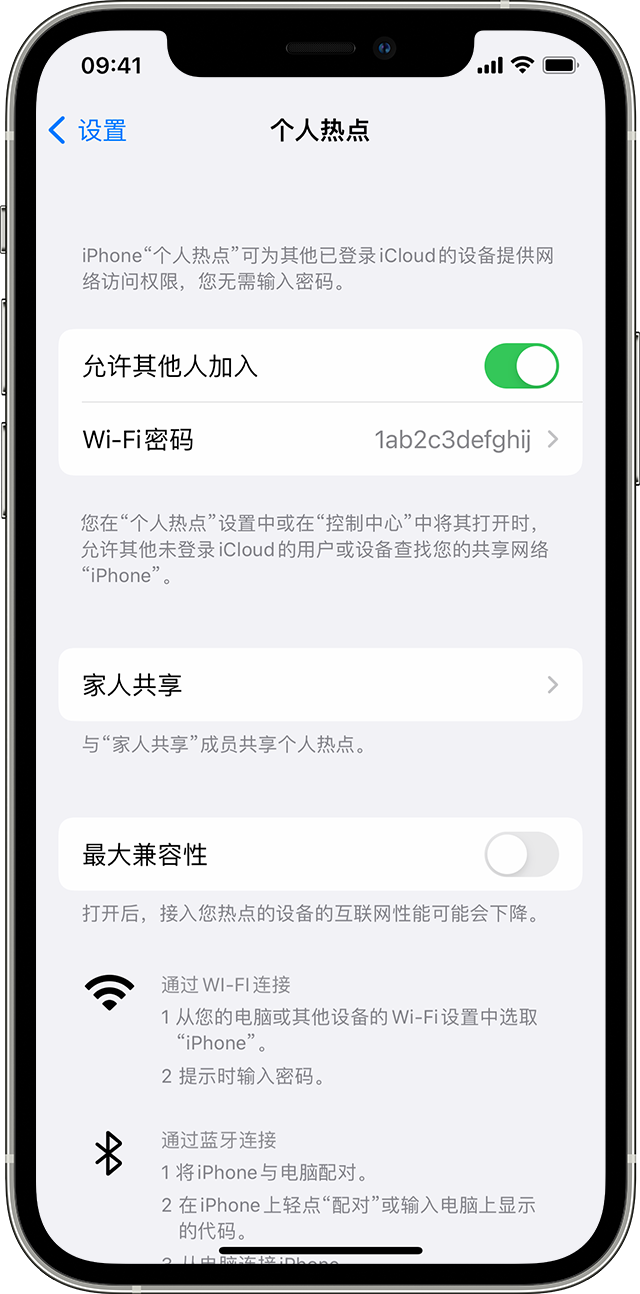 闽侯苹果14维修分享iPhone 14 机型无法开启或使用“个人热点”怎么办 