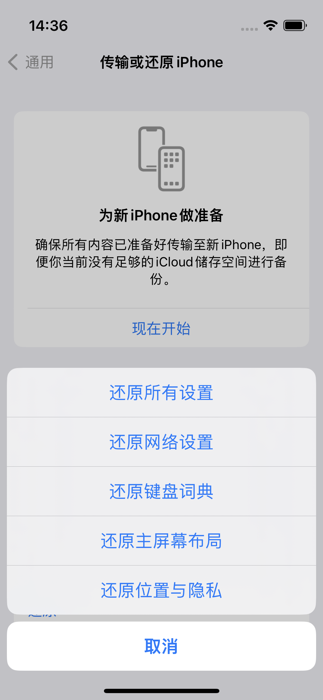 闽侯苹果14维修分享iPhone 14上网慢怎么办？ iPhone 14 WiFi怎么提速？ 