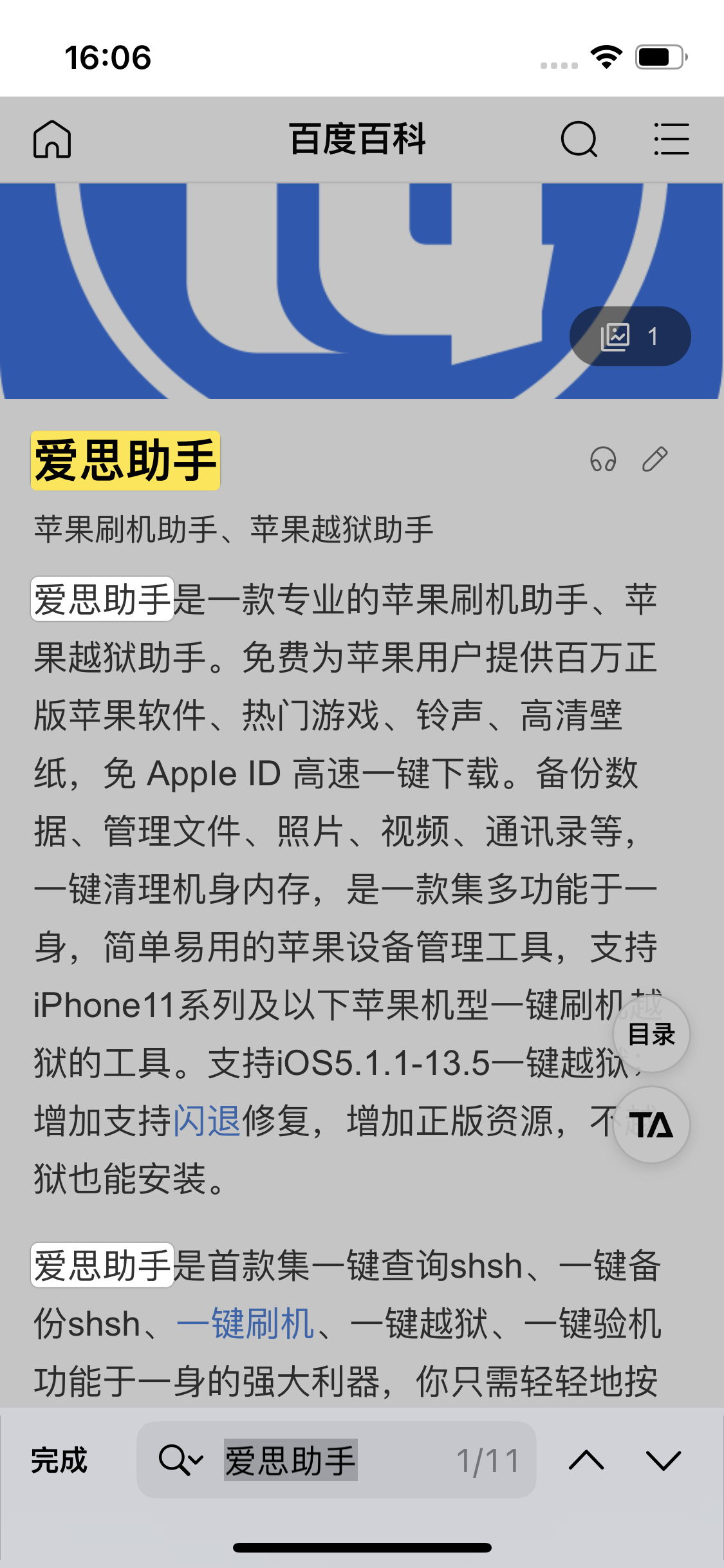 闽侯苹果14维修分享iPhone 14手机如何在safari浏览器中搜索关键词 