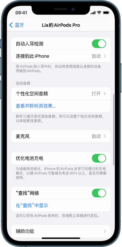 闽侯苹果手机维修分享如何通过 iPhone “查找”功能定位 AirPods 