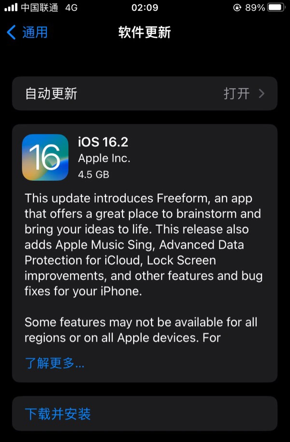 闽侯苹果服务网点分享为什么说iOS 16.2 RC版非常值得更新 